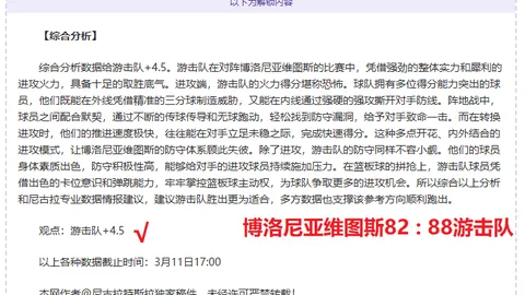 《数据揭示的悖论：走势反常与战绩榜单的逆行之谜》